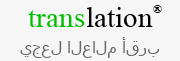 خدمة بريدية متعددة اللغات - Translation.Pw